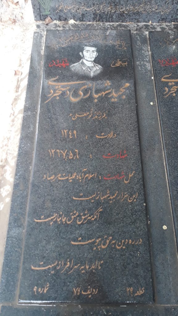 تصویر سنگ مزار