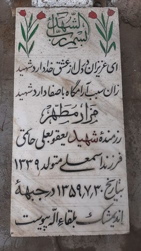 تصویر سنگ مزار