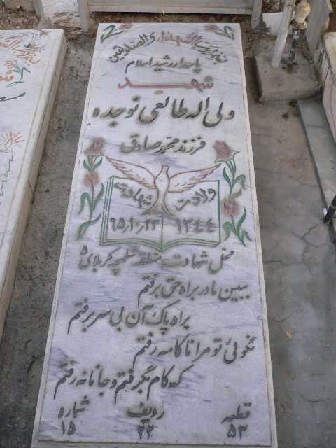 تصویر سنگ مزار