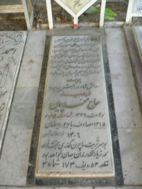 تصویر سنگ مزار
