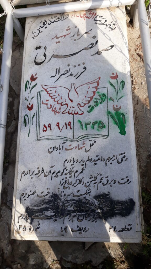 تصویر سنگ مزار