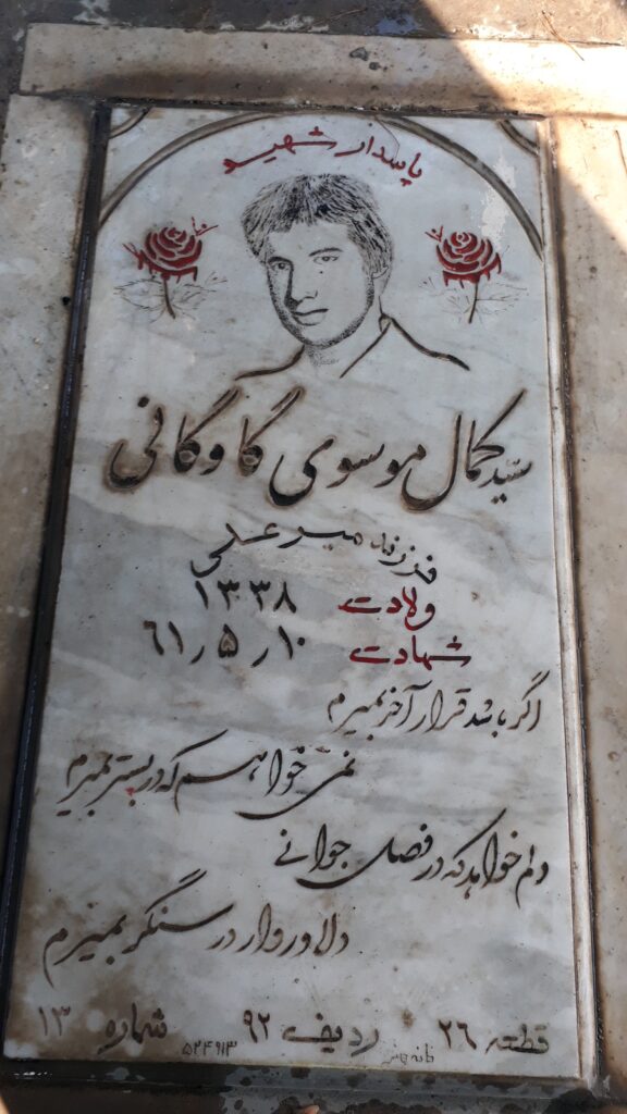 تصویر سنگ مزار