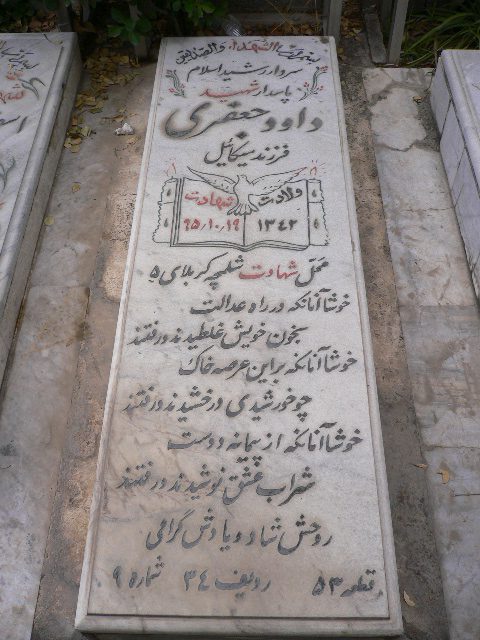 تصویر سنگ مزار