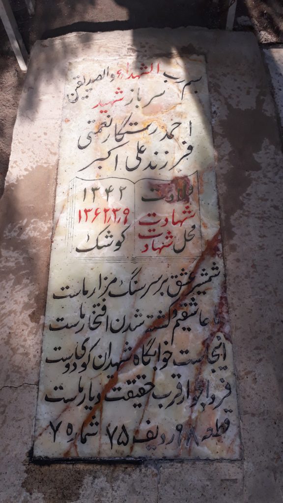 تصویر سنگ مزار