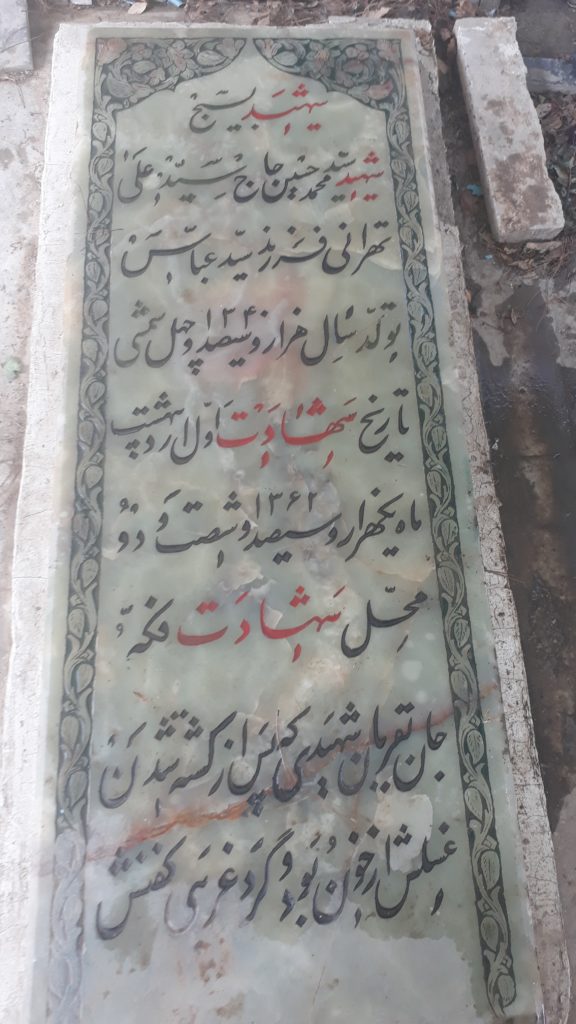 تصویر سنگ مزار