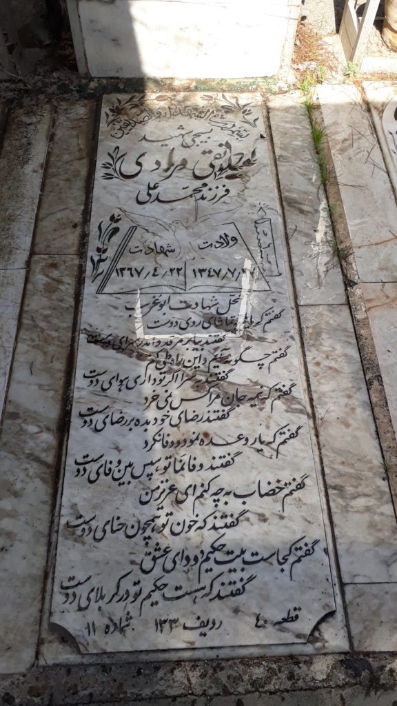 تصویر سنگ مزار