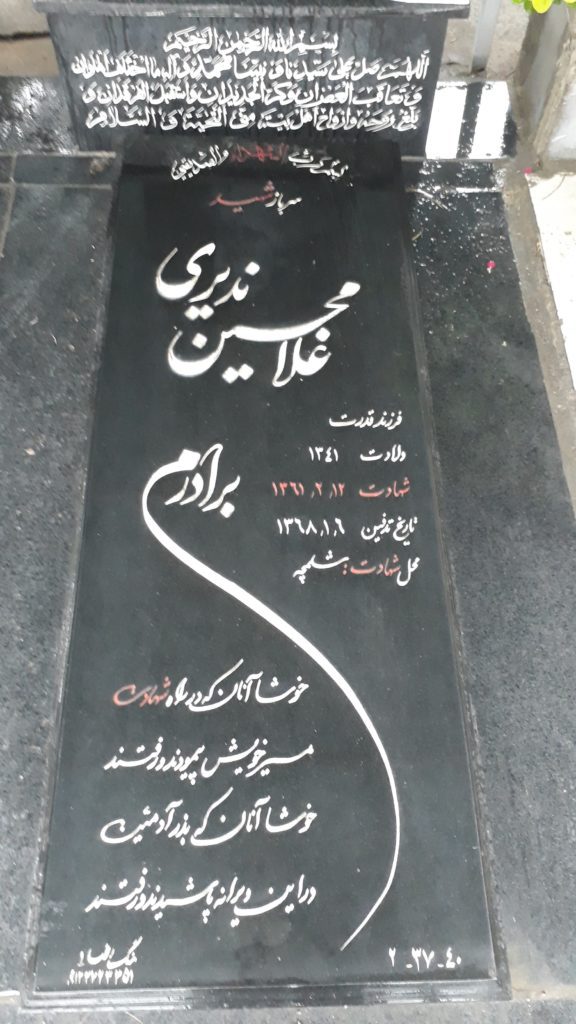 تصویر سنگ مزار