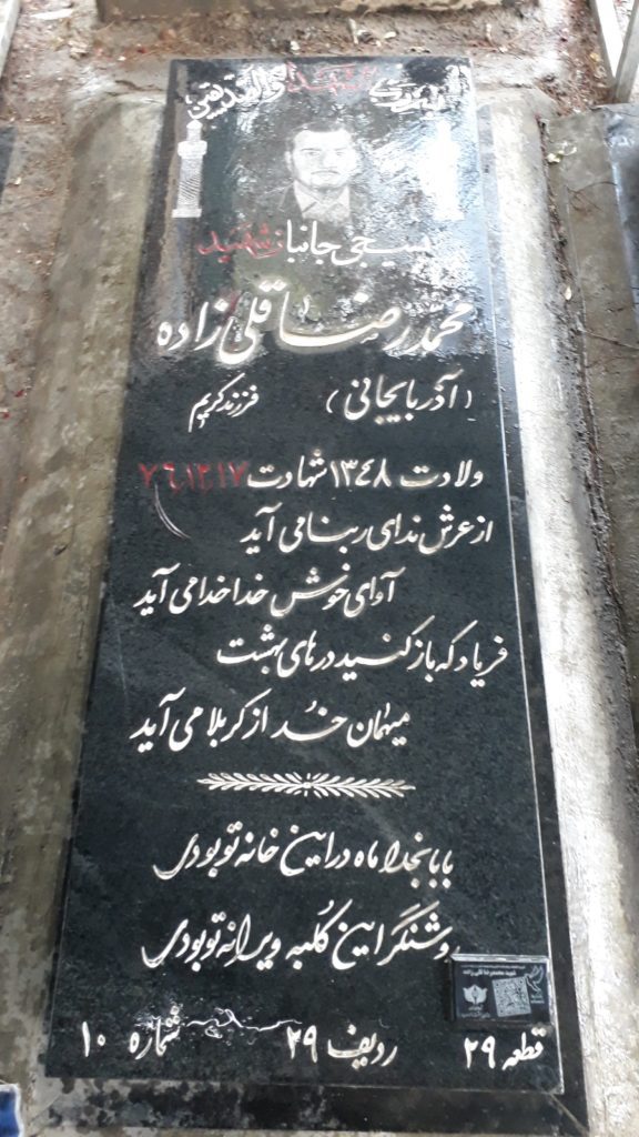 تصویر سنگ مزار