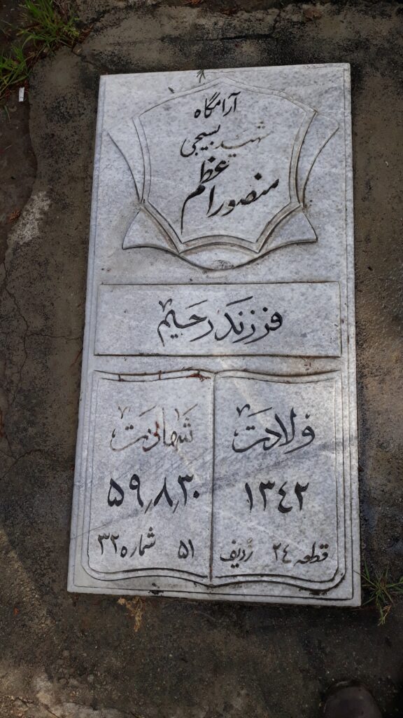 تصویر سنگ مزار