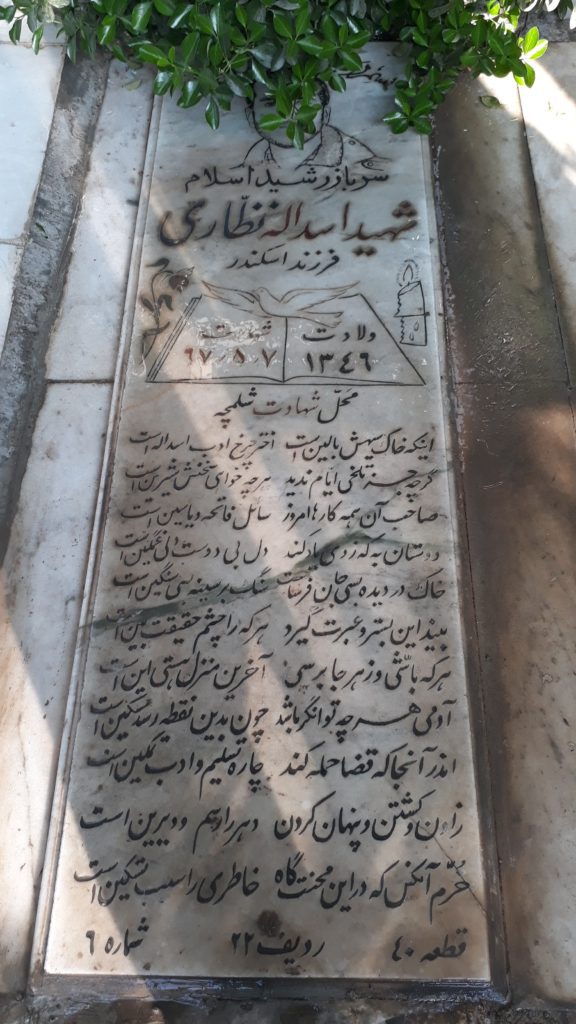 تصویر سنگ مزار