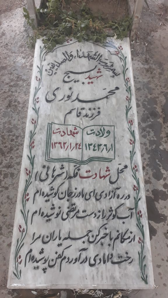 تصویر سنگ مزار