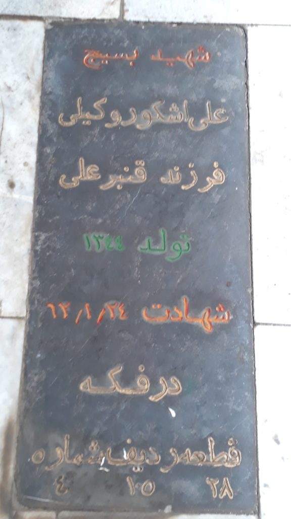 تصویر سنگ مزار