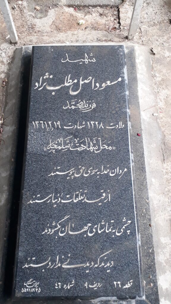 تصویر سنگ مزار