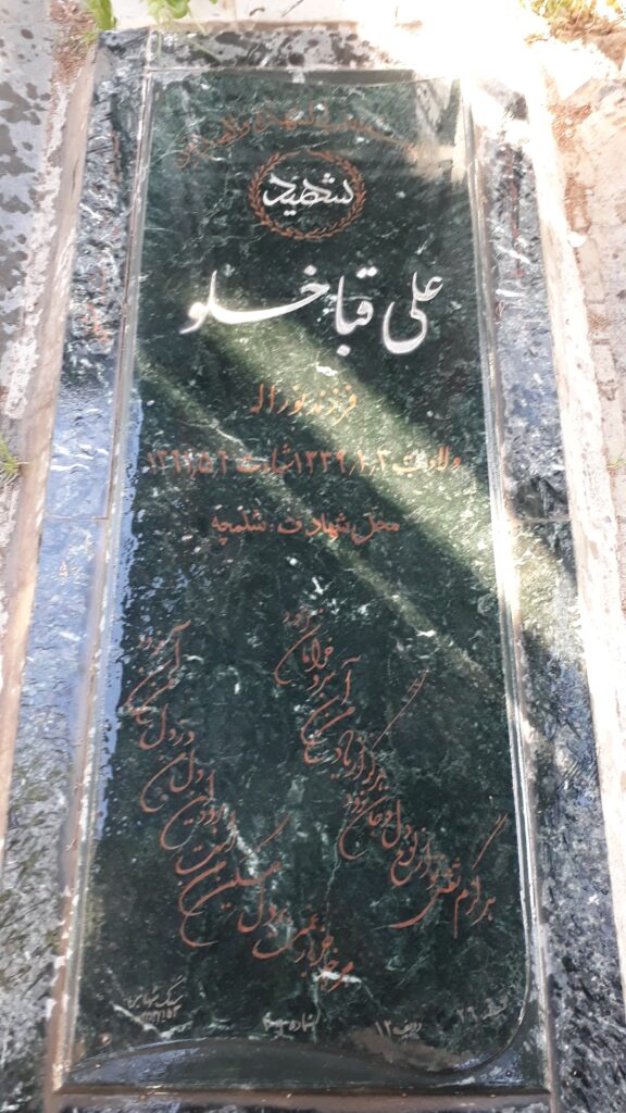 تصویر سنگ مزار