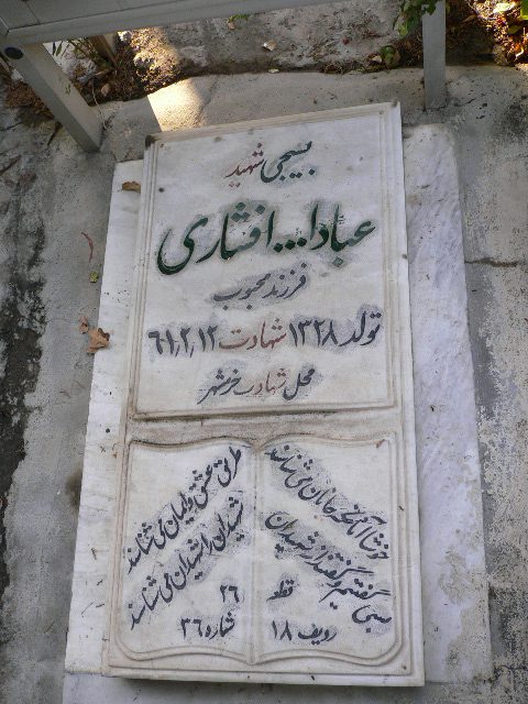 تصویر سنگ مزار