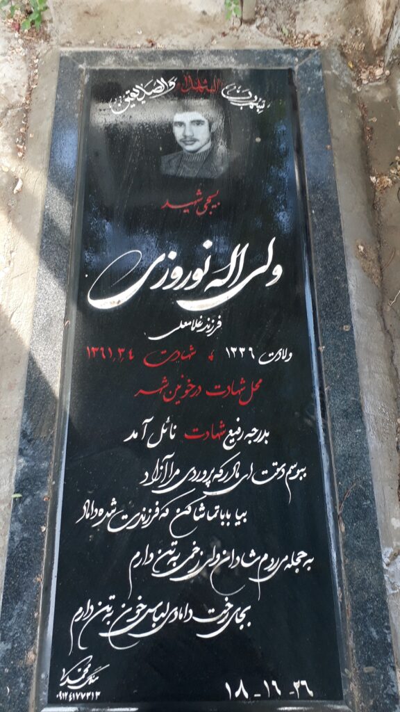 تصویر سنگ مزار