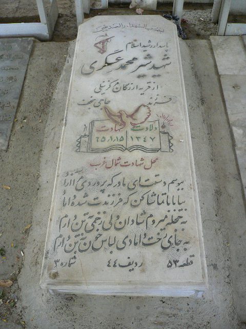 تصویر سنگ مزار