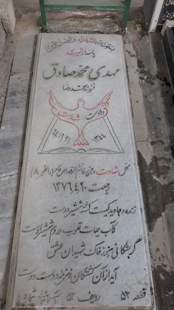 تصویر سنگ مزار