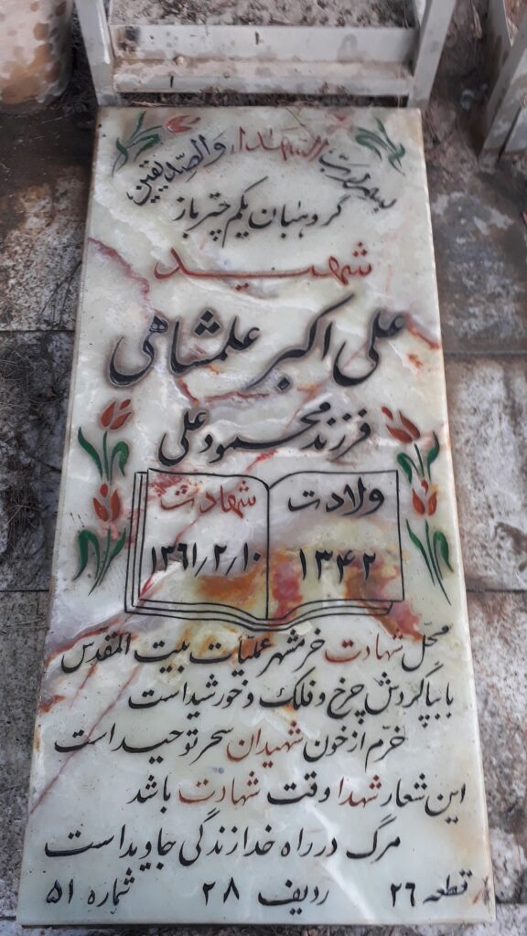 تصویر سنگ مزار