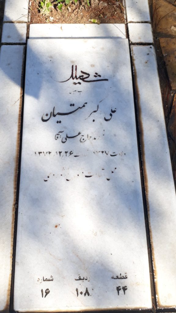 تصویر سنگ مزار