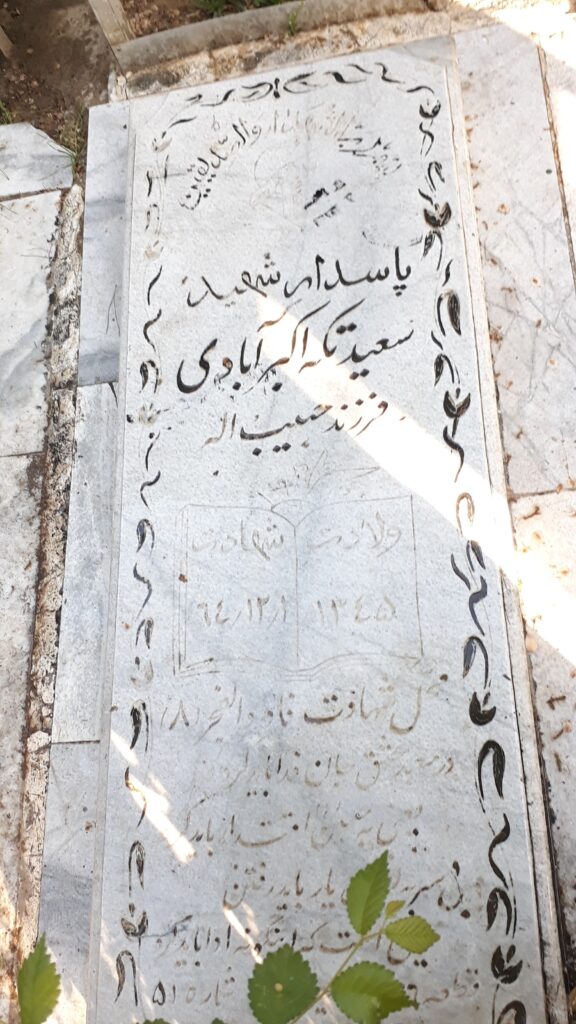 تصویر سنگ مزار