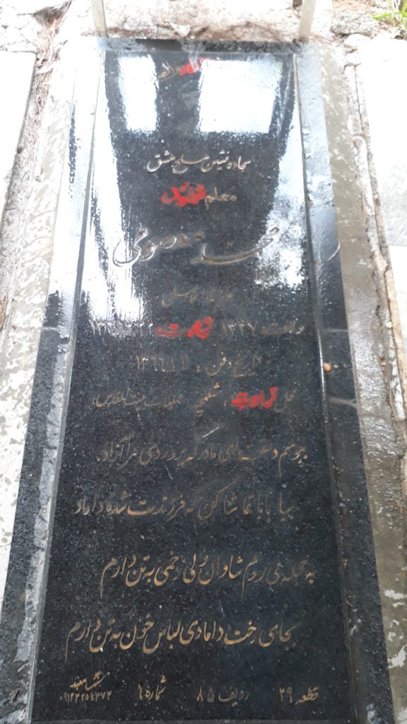 تصویر سنگ مزار