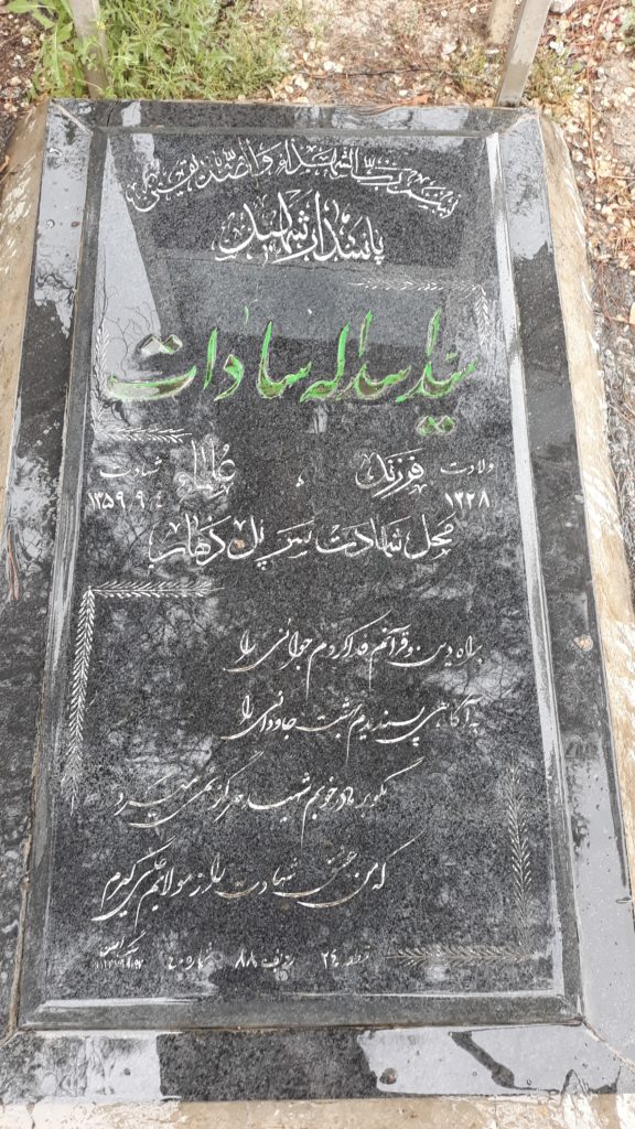 تصویر سنگ مزار