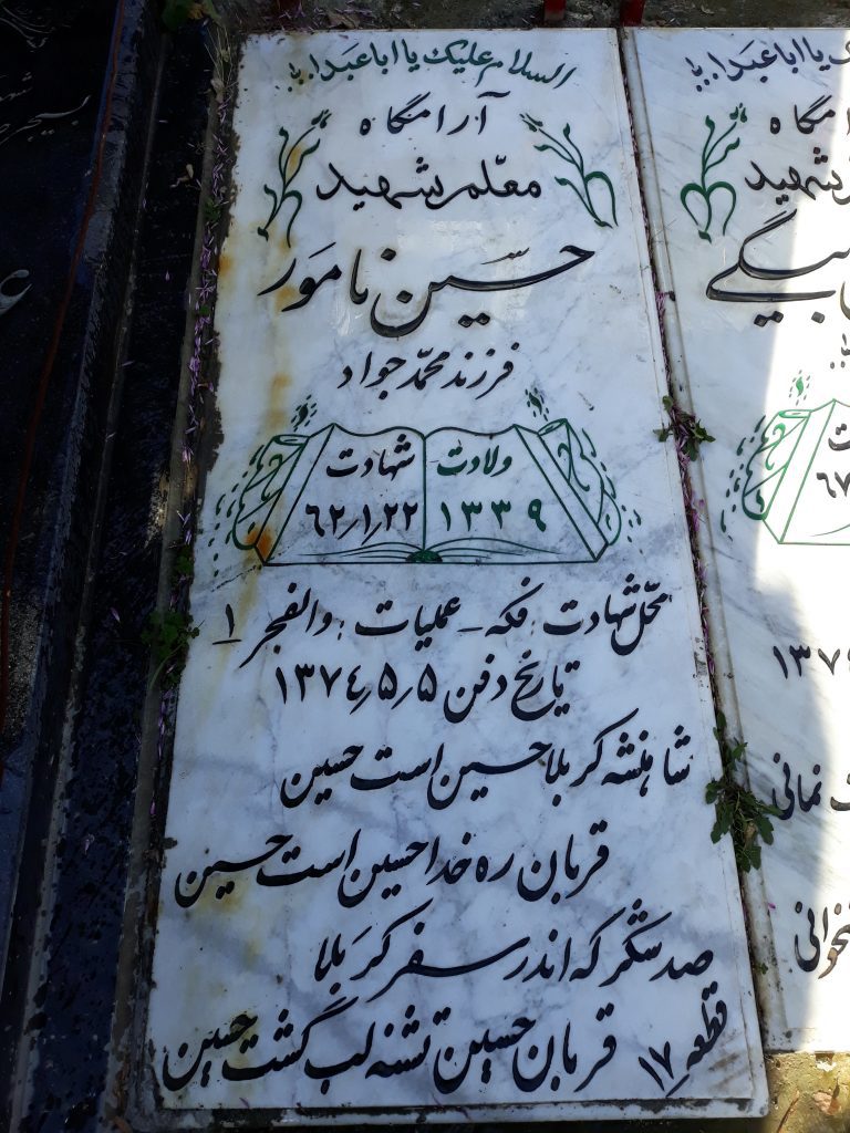 تصویر سنگ مزار