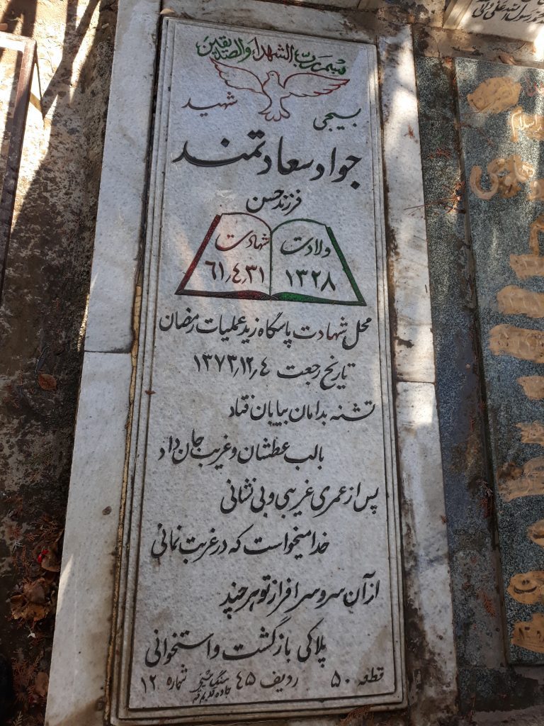 تصویر سنگ مزار