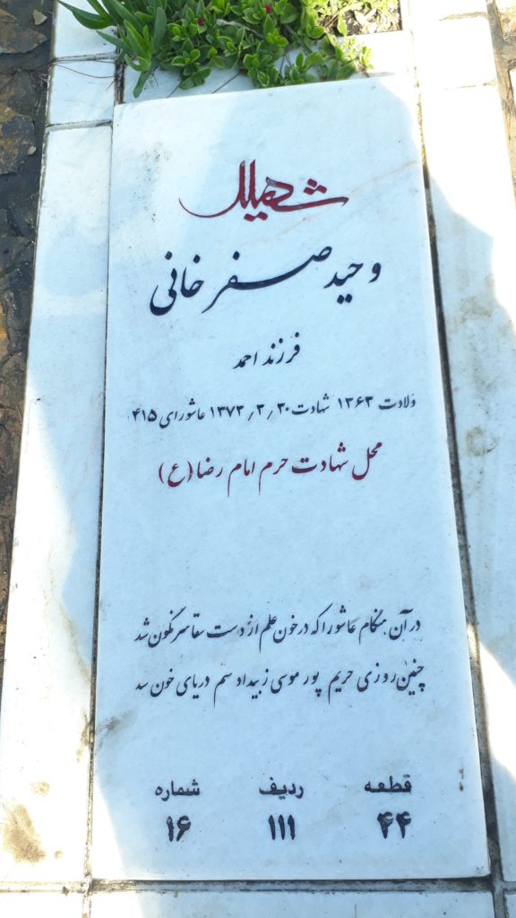 تصویر سنگ مزار