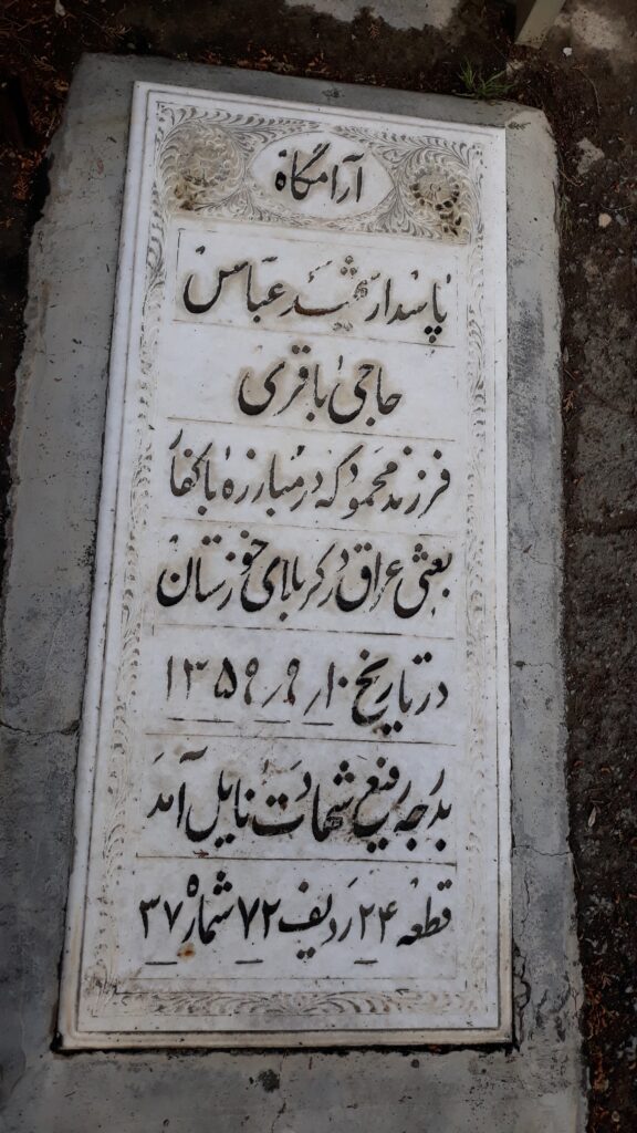 تصویر سنگ مزار