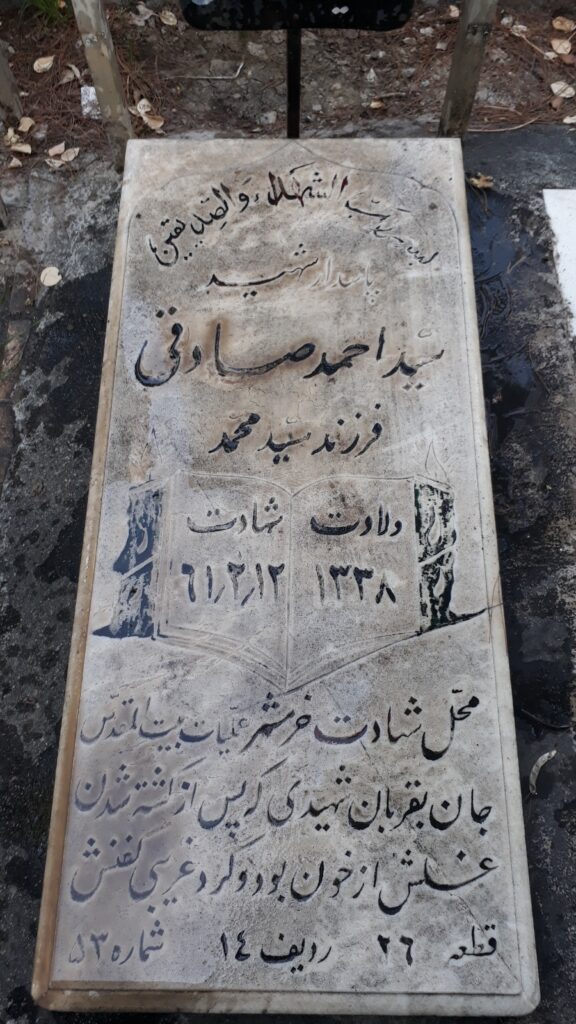تصویر سنگ مزار