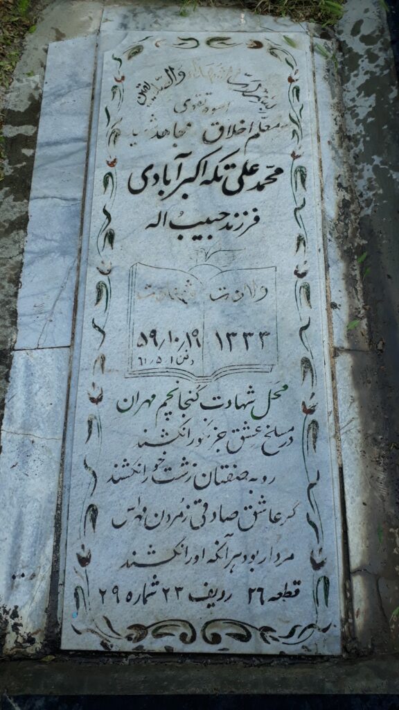 تصویر سنگ مزار