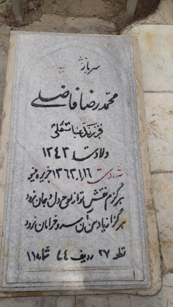 تصویر سنگ مزار