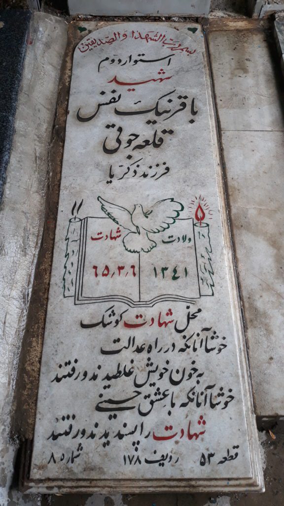 تصویر سنگ مزار