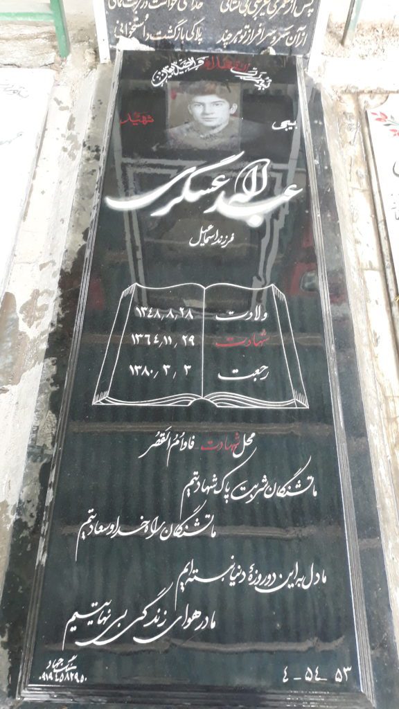 تصویر سنگ مزار