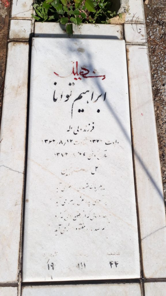تصویر سنگ مزار