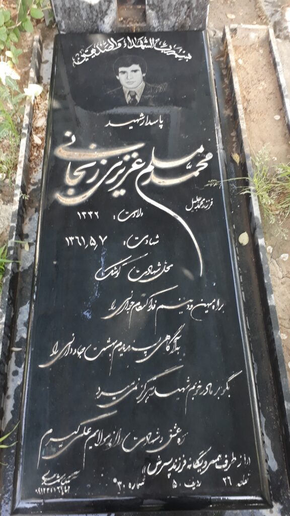 تصویر سنگ مزار