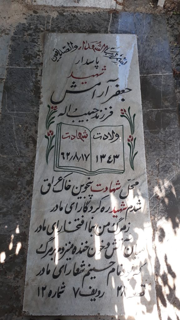تصویر سنگ مزار