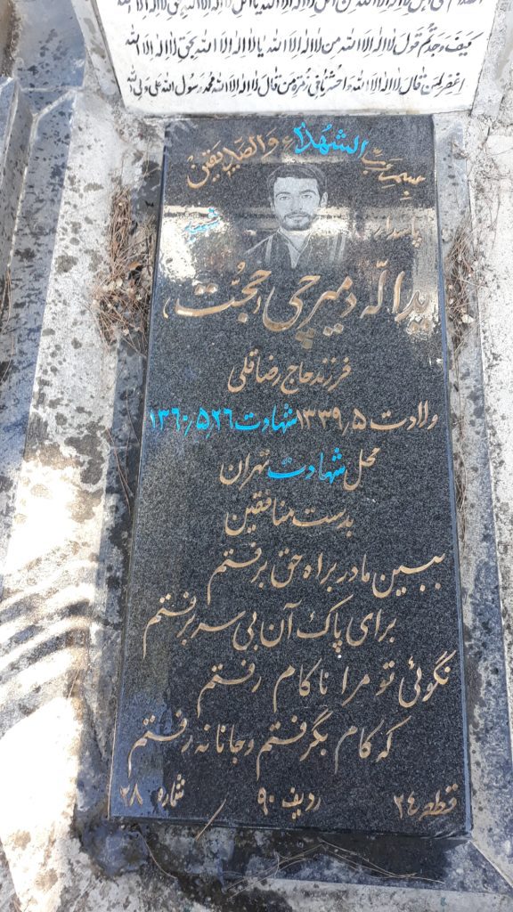 تصویر سنگ مزار