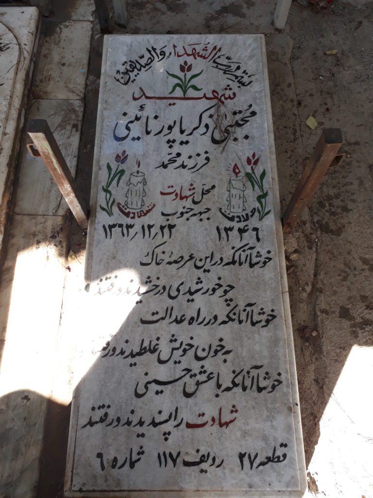 تصویر سنگ مزار