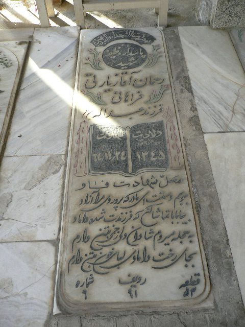 تصویر سنگ مزار