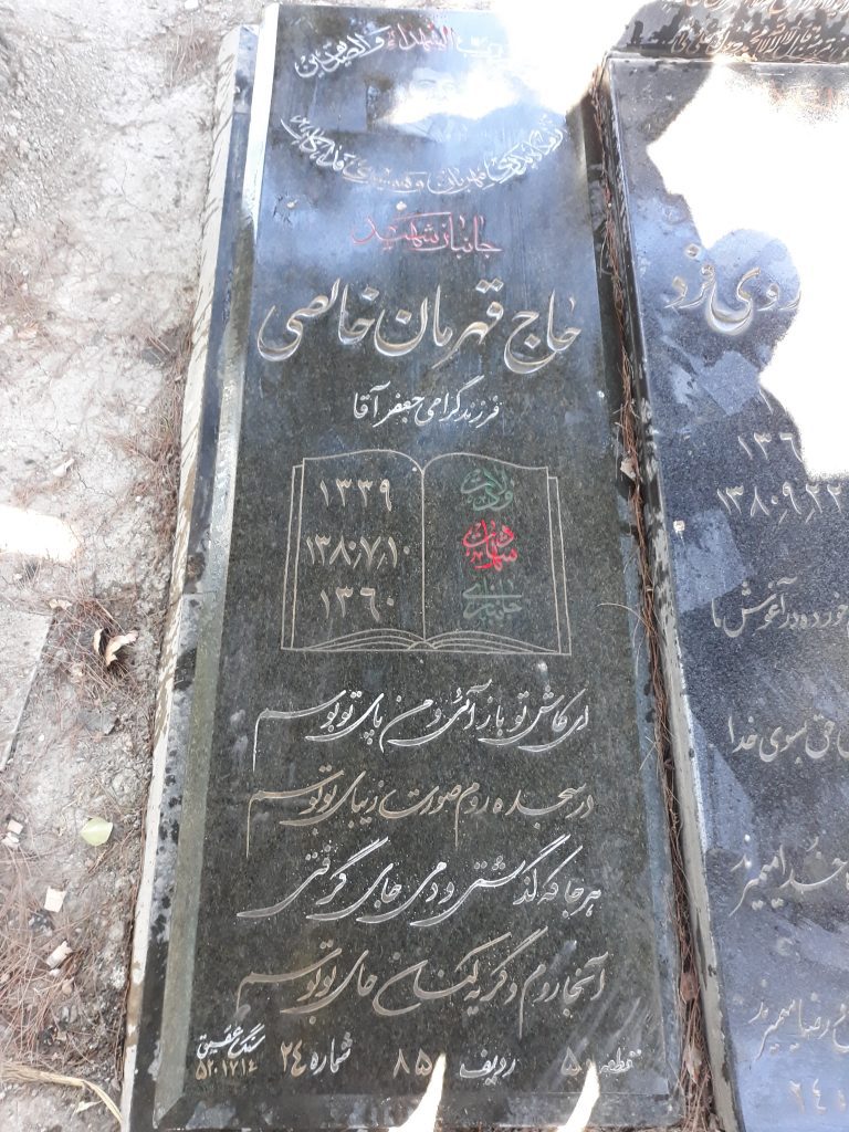 تصویر سنگ مزار