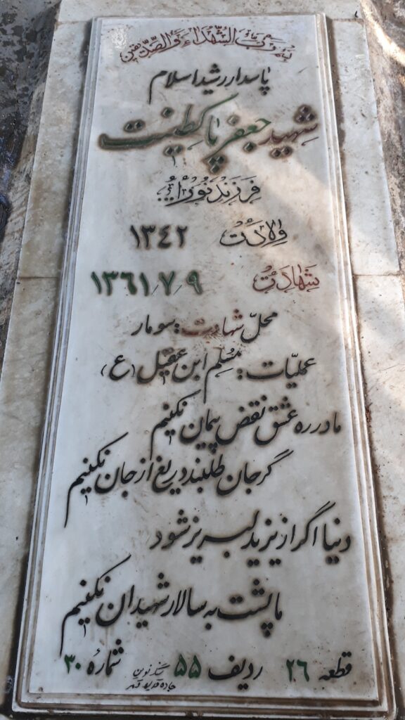 تصویر سنگ مزار