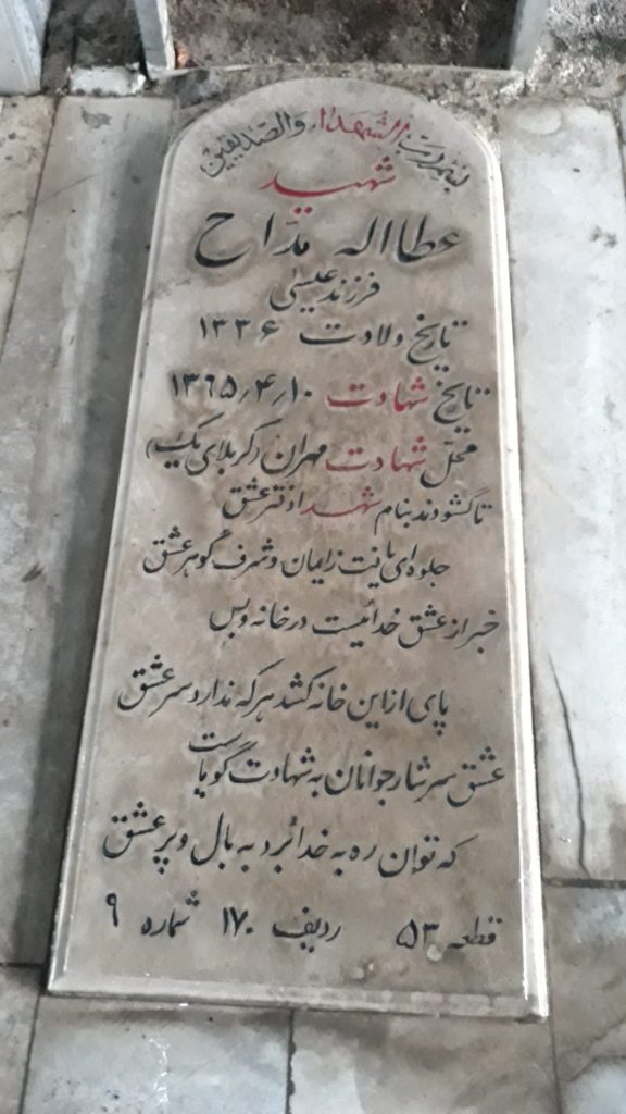 تصویر سنگ مزار