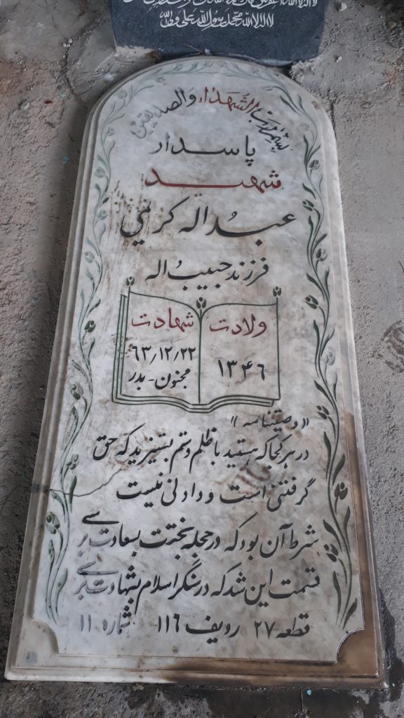 تصویر سنگ مزار