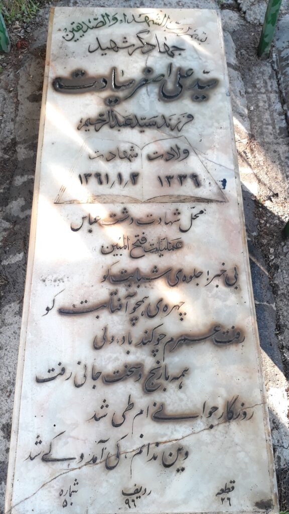 تصویر سنگ مزار