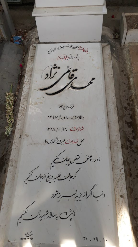 تصویر سنگ مزار