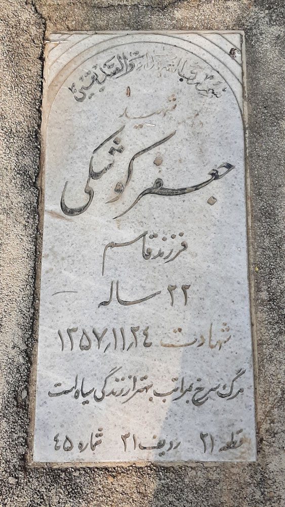 تصویر سنگ مزار