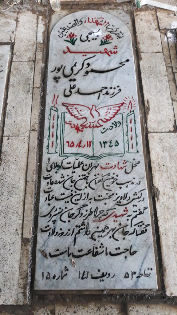 تصویر سنگ مزار
